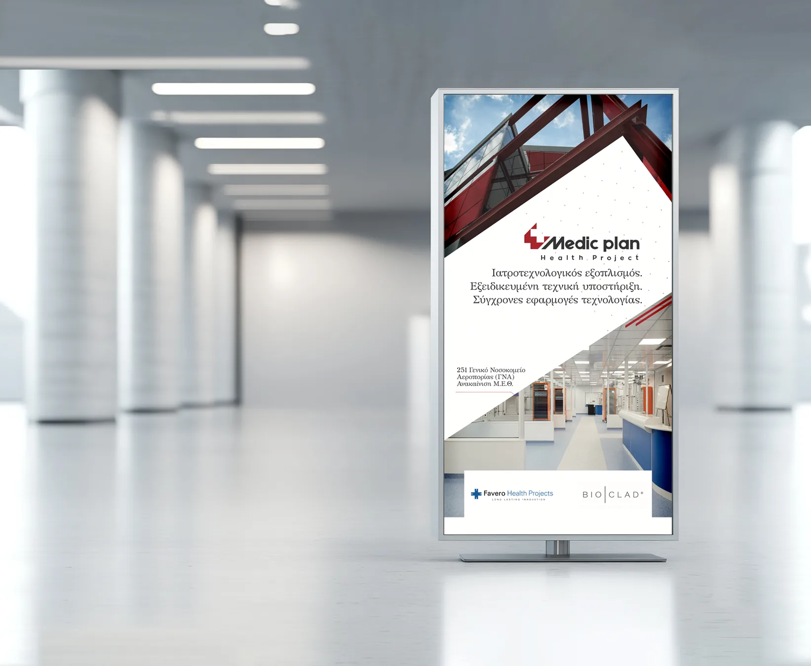Blank billboard in spacious modern interior.
